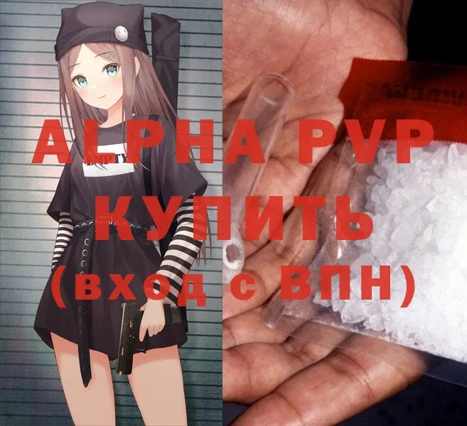 Alpha PVP мука  Асино 